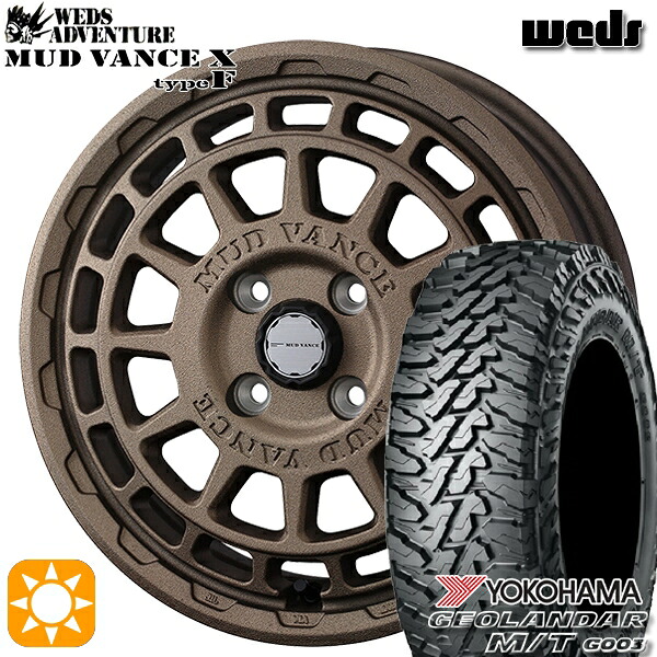 【取付対象】165/65R14 81/78Q ヨコハマ ジオランダー M/T G003 Weds マッドヴァンス X タイプF フリントブロンズ 14インチ 4.5J 4H100 サマータイヤホイールセット