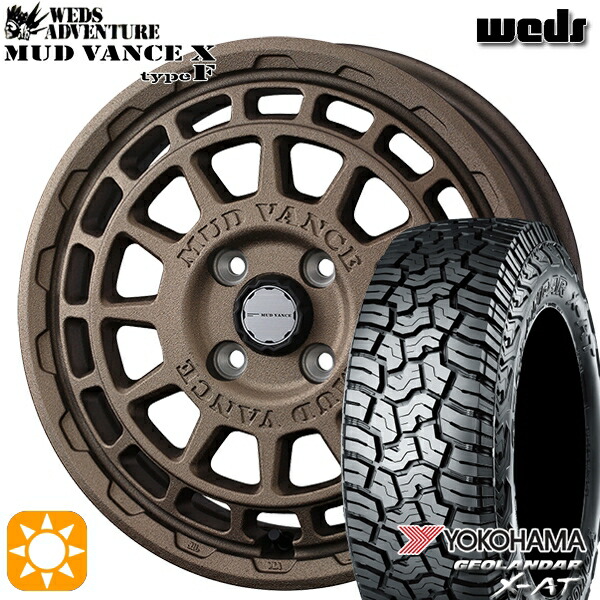 【取付対象】アゲトラ 145R14C 85/83Q ヨコハマ ジオランダーX-AT G016 Weds マッドヴァンス X タイプF フリントブロンズ 14インチ 4.5J 4H100 サマータイヤホイールセット