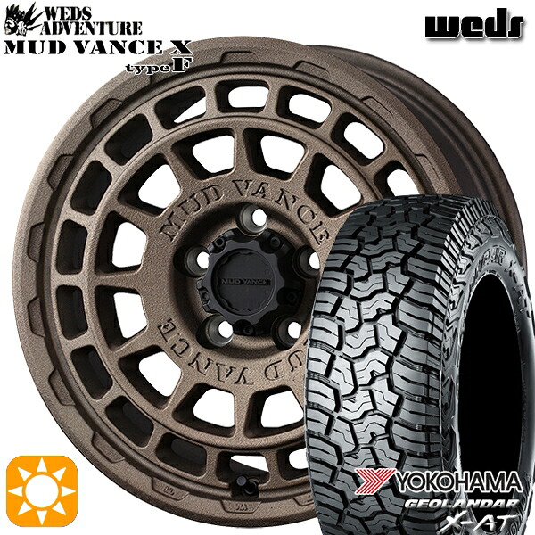 【取付対象】デリカD5 LT215/70R16 100/97Q ヨコハマ ジオランダー X-AT G016 Weds マッドヴァンス X タイプF フリントブロンズ 16インチ 7.0J 5H114.3 サマータイヤホイールセット |格安タイヤホイールジャストパーツ
