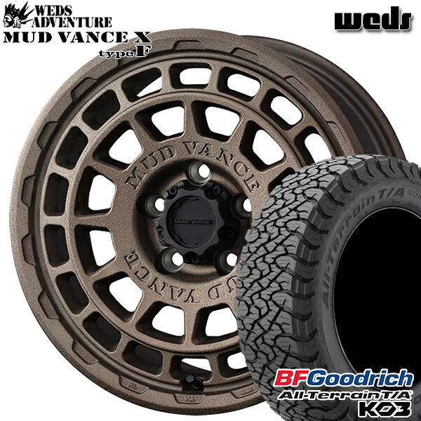 【取付対象】225/65R17 107/103S RBL BFグッドリッチ オールテレーン T/A KO3 Weds マッドヴァンス X タイプF フリントブロンズ 17インチ 7.0J 5H114.3 サマータイヤホイールセット 124,600円