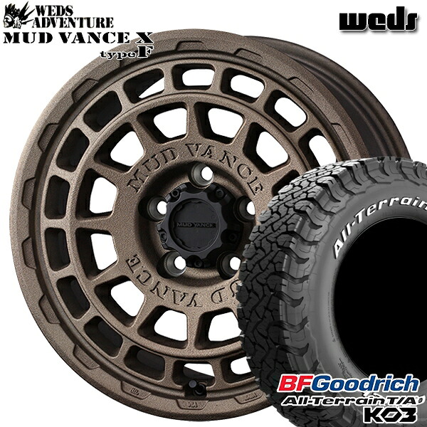 【取付対象】215/70R16 100/97S RWL BFグッドリッチ オールテレーン T/A KO3 Weds マッドヴァンス X タイプF フリントブロンズ 16インチ 7.0J 5H114.3 サマータイヤホイールセット |格安タイヤホイールジャストパーツ