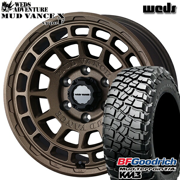 【取付対象】265/65R17 120/117Q RBL BFグッドリッチ マッドテレーン T/A KM3 Weds マッドヴァンス X タイプF フリントブロンズ 17インチ 8.0J 6H139.7 サマータイヤホイールセット