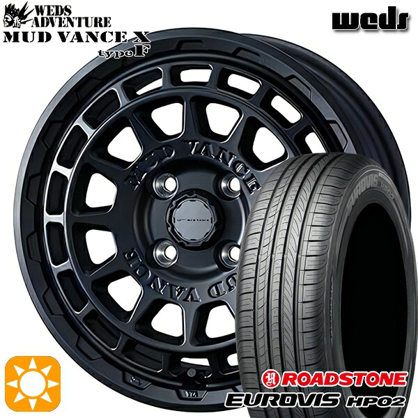 【取付対象】165/55R14 ネクセン ロードストーン ユーロビズ HP02 Weds マッドヴァンス X タイプF フルマットブラック 14インチ 4.5J 4H100 サマータイヤホイールセット