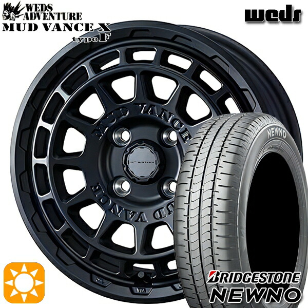 【取付対象】165/60R14 75H ブリヂストン ニューノ Weds マッドヴァンス X タイプF フルマットブラック 14インチ 4.5J 4H100 サマータイヤホイールセット |格安タイヤホイールジャストパーツ