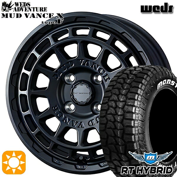 【取付対象】165/65R14 83S XL RWL モンスタ RTハイブリッド Weds マッドヴァンス X タイプF フルマットブラック 14インチ 4.5J 4H100 サマータイヤホイールセット