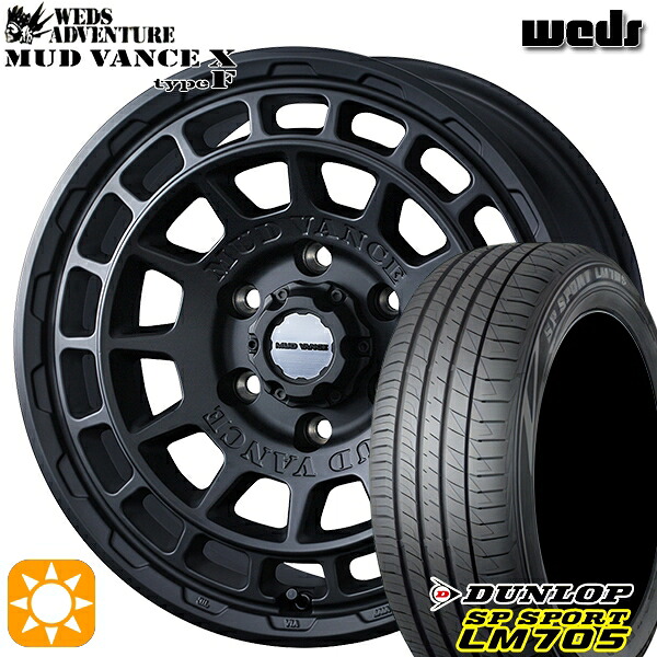 【取付対象】ヤリスクロス 205/65R16 95H DUNLOP SPスポーツ LM705 Weds マッドヴァンス X タイプF フルマットブラック 16インチ 7.0J 5H114.3 サマータイヤホイールセット