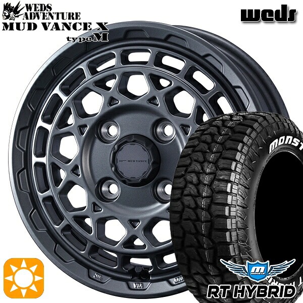 【取付対象】155/65R14 81S XL RWL モンスタ RTハイブリッド Weds マッドヴァンス X タイプM マットガンメタ 14インチ 4.5J 4H100 サマータイヤホイールセット