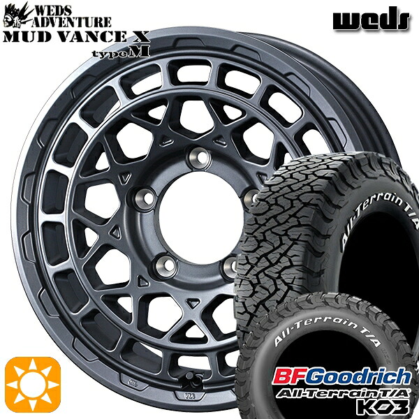 【取付対象】225/70R16 102/99S RWL BFグッドリッチ オールテレーン T/A KO3 Weds マッドヴァンス X タイプM マットガンメタ 16インチ 5.5J 5H139.7 サマータイヤホイールセット 104,500円
