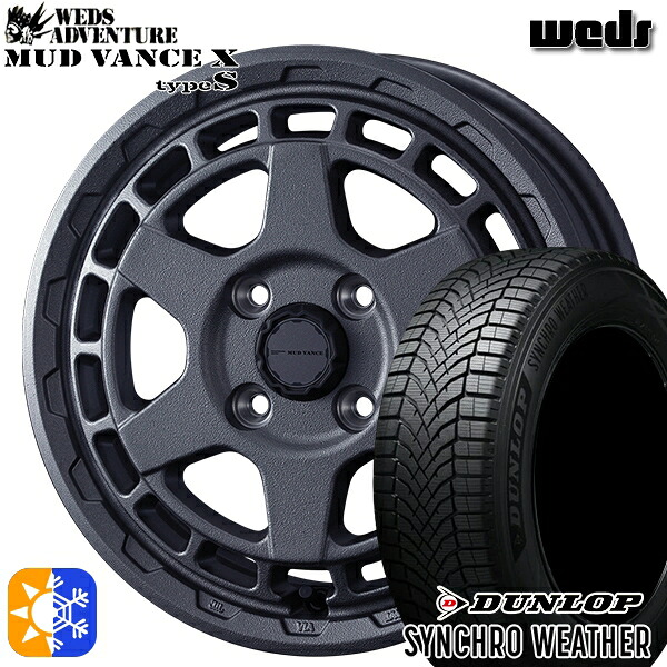 【取付対象】165/50R15 73H ダンロップ シンクロウェザー Weds マッドヴァンス X タイプS フリントグレー 15インチ 4.5J 4H100 オールシーズンタイヤホイールセット ｜格安タイヤホイールジャストパーツ
