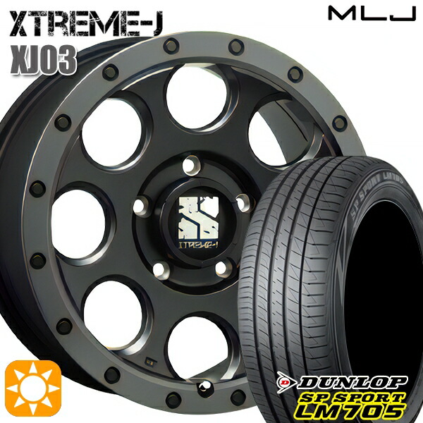 【取付対象】ヤリスクロス 205/65R16 95H DUNLOP SPスポーツ LM705 MLJ エクストリームJ XJ03 フラットブラック/スモークフランジ 16インチ 7.0J 5H114.3 サマータイヤホイールセット