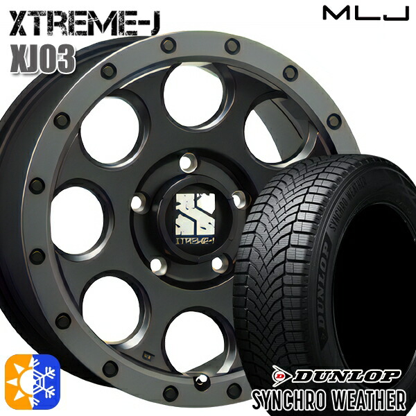 【取付対象】215/60R17 96H ダンロップ シンクロウェザー MLJ エクストリームJ XJ03 フラットブラック/スモークフランジ 17インチ 7.5J 5H114.3 オールシーズンタイヤホイールセット