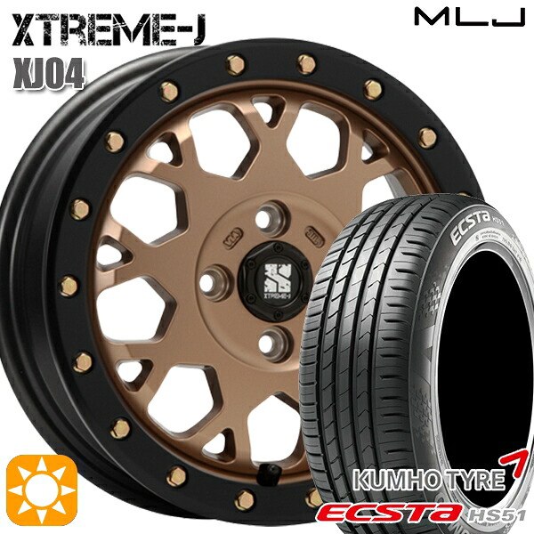 【取付対象】165/55R14 72H クムホ エクスタ HS51 MLJ エクストリームJ XJ04 マットブロンズ/ブラックリム 14インチ 4.5J 4H100 サマータイヤホイールセット ｜格安タイヤホイールジャストパーツ