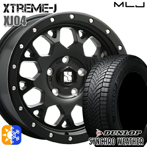 【取付対象】205/65R16 95H ダンロップ シンクロウェザー MLJ エクストリームJ XJ04 サテンブラック 16インチ 7.0J 5H114.3 オールシーズンタイヤホイールセット 108,650円
