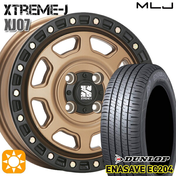 【取付対象】155/65R13 ダンロップ エナセーブ EC204 MLJ エクストリームJ XJ07 マットブロンズ ブラックリム 13インチ 4.0J 4H100 サマータイヤホイールセット |格安タイヤホイールジャストパーツ