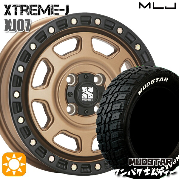 【取付対象】145/80R13 75S WL マッドスター ワンパク M/T ホワイトレター MLJ エクストリームJ XJ07 マットブロンズ ブラックリム 13インチ 4.0J 4H100 サマータイヤホイールセット