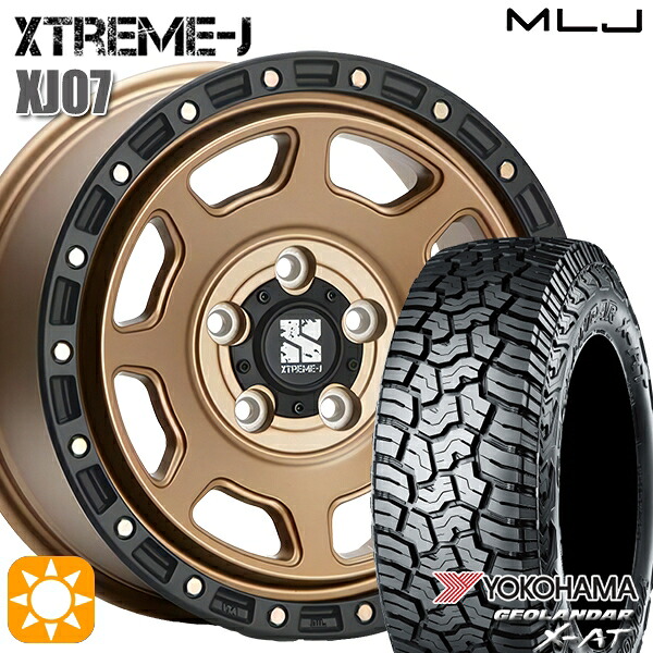 【取付対象】JEEPラングラー 265/70R17 ヨコハマ ジオランダー X-AT G016 MLJ エクストリームJ XJ07 マットブロンズ ブラックリム 17インチ 8.0J 5H127 サマータイヤホイールセット