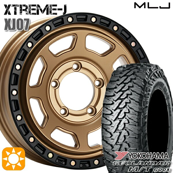 【取付対象】ジムニー 225/70R16 103S ヨコハマ ジオランダーM/T G003 MLJ エクストリームJ XJ07 マットブロンズブラックリム 16インチ 5.5J 5H139.7 サマータイヤホイールセット