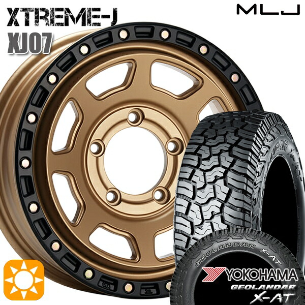【取付対象】ジムニー 225/75R16 103/100Q ヨコハマ ジオランダー X-AT G016MLJ エクストリームJ XJ07 マットブロンズブラックリム 16インチ 5.5J 5H139.7 サマータイヤホイールセット
