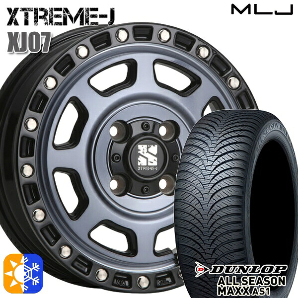 155/65R13 73H ダンロップ ALL SEASON MAXX AS1 MLJ エクストリームJ XJ07 グロスブラック マシンインディゴ 13インチ 4.0J 4H100 オールシーズンタイヤホイールセット ｜格安タイヤホイールジャストパーツ 65,890円