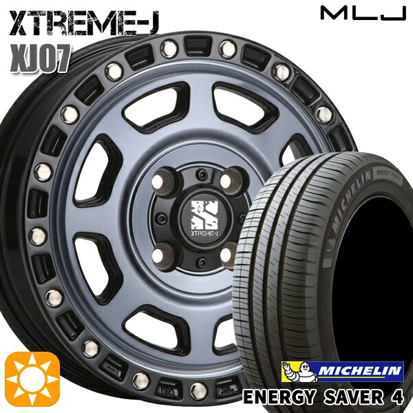 【取付対象】165/65R14 83H XL ミシュラン エナジーセイバー4 MLJ エクストリームJ XJ07 グロスブラック マシンインディゴ 14インチ 4.5J 4H100 サマータイヤホイールセット