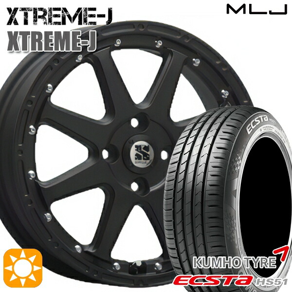 【取付対象】165/50R15 76V XL クムホ エクスタ HS51 MLJ エクストリームJ フラットブラック 15インチ 4.5J 4H100 サマータイヤホイールセット