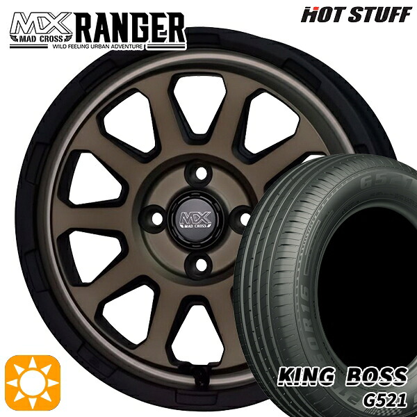 【取付対象】165/60R14 75H キングボス G521 ホットスタッフ マッドクロス レンジャー マットブロンズ 14インチ 4.5J 4H100 サマータイヤホイールセット