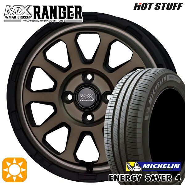 【取付対象】165/65R14 83H XL ミシュラン エナジーセイバー4 ホットスタッフ マッドクロス レンジャー マットブロンズ 14インチ 4.5J 4H100 サマータイヤホイールセット