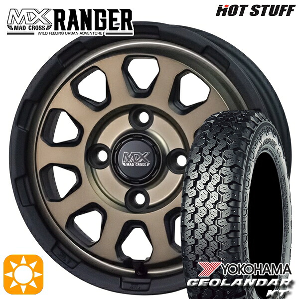 【取付対象】145/80R12 80/78N (145R12 6PR 相当) ヨコハマ ジオランダーKT Y828C ホットスタッフ マッドクロス レンジャー マットブロンズ 12インチ 4.0J 4H100 サマータイヤホイールセット ｜格安タイヤホイールジャストパーツ 42,300円