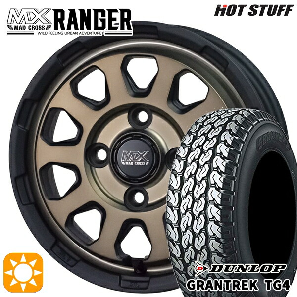 サマータイヤ ホイール4本セット 145/80R12 80/78N 4H100 ホットスタッフ マッドクロス レンジャー BR バン用 ダンロップ グラントレック TG4