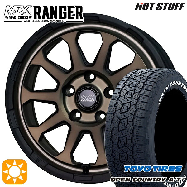 【取付対象】245/65R17 111H XL トーヨー オープンカントリーA/T3 ホワイトレター ホットスタッフ マッドクロス レンジャー マットブロンズ 17インチ 7.0J 5H114.3 サマータイヤホイールセット