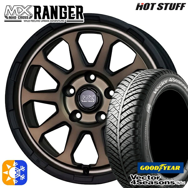 205/50R17 93H XL グッドイヤー ベクター フォーシーズンズ ホットスタッフ マッドクロス レンジャー マットブロンズ 17インチ 7.0J 5H114.3 オールシーズンタイヤホイールセット ｜格安タイヤホイールジャストパーツ