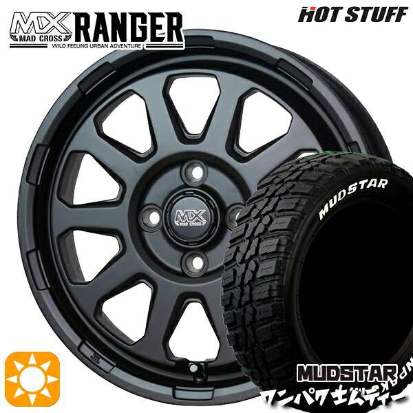 【取付対象】155/65R14 75S WL マッドスター ワンパク M/T ホワイトレター ホットスタッフ マッドクロス レンジャー マットブラック 14インチ 4.5J 4H100 サマータイヤホイールセット