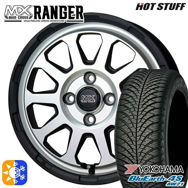 165/55R15 75V ヨコハマ ブルーアース 4S AW21 ホットスタッフ マッドクロス レンジャー マットシルバー 15インチ 4.5J 4H100 オールシーズンタイヤホイールセット