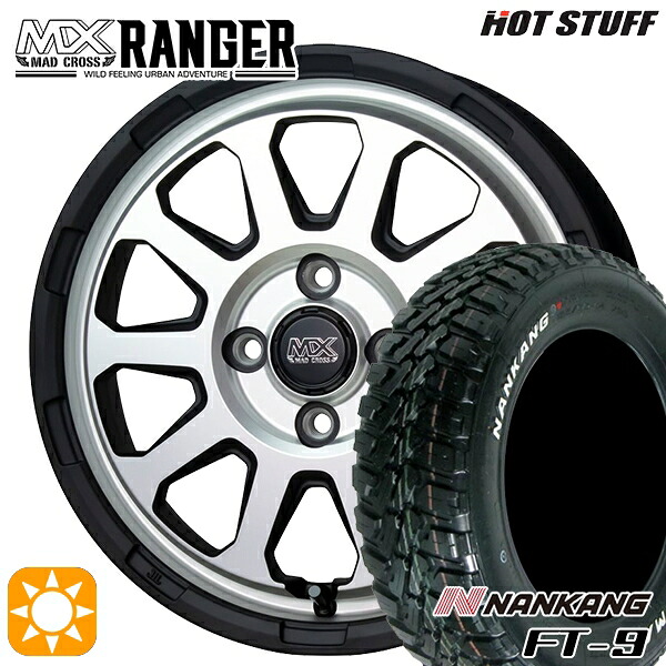 【取付対象】145R14C 6PR 85/83Q ナンカン FT-9 ホワイトレター ホットスタッフ マッドクロス レンジャー マットシルバー 14インチ 4.5J 4H100 サマータイヤホイールセット