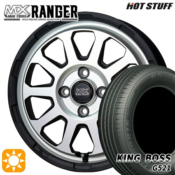 【取付対象】165/60R14 75H キングボス G521 ホットスタッフ マッドクロス レンジャー マットシルバー 14インチ 4.5J 4H100 サマータイヤホイールセット 42,770円