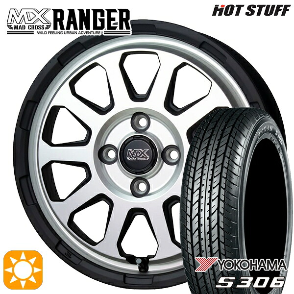 【取付対象】155/65R14 75S ヨコハマ S306 ホットスタッフ マッドクロス レンジャー マットシルバー 14インチ 4.5J 4H100 サマータイヤホイールセット