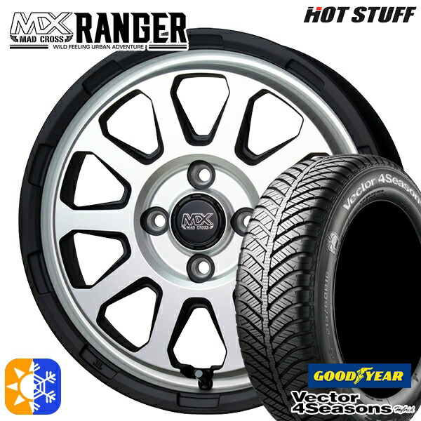 165/65R14 79H グッドイヤー ベクター フォーシーズンズ ホットスタッフ マッドクロス レンジャー マットシルバー 14インチ 4.5J 4H100 オールシーズンタイヤホイールセット |格安タイヤホイールジャストパーツ