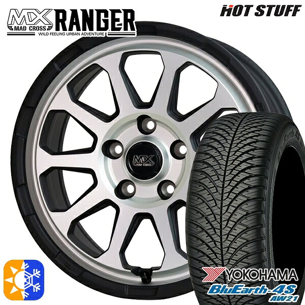 225/60R17 103V ヨコハマ ブルーアース 4S AW21 ホットスタッフ マッドクロス レンジャー マットシルバー 17インチ 7.0J 5H114.3 オールシーズンタイヤホイールセット