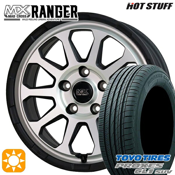 【取付対象】195/60R17 90H トーヨー プロクセス CL1 SUV ホットスタッフ マッドクロス レンジャー マットシルバー 17インチ 7.0J 5H114.3 サマータイヤホイールセット |格安タイヤホイールジャストパーツ