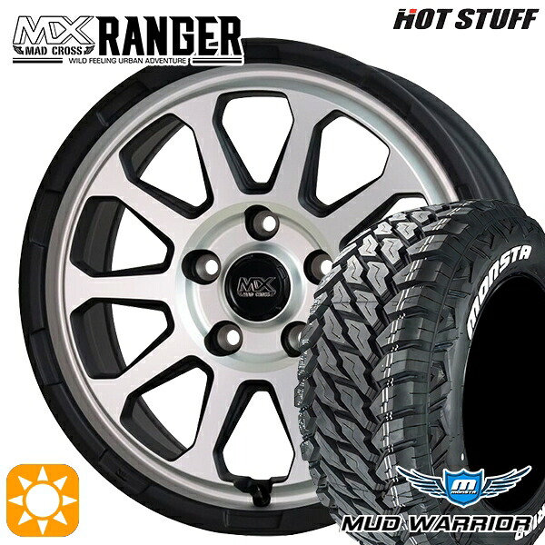 【取付対象】235/70R16 104/101Q LT RWL モンスタ マッドウォーリアー ホットスタッフ マッドクロス レンジャー マットシルバー 16インチ 7.0J 5H114.3 サマータイヤホイールセット