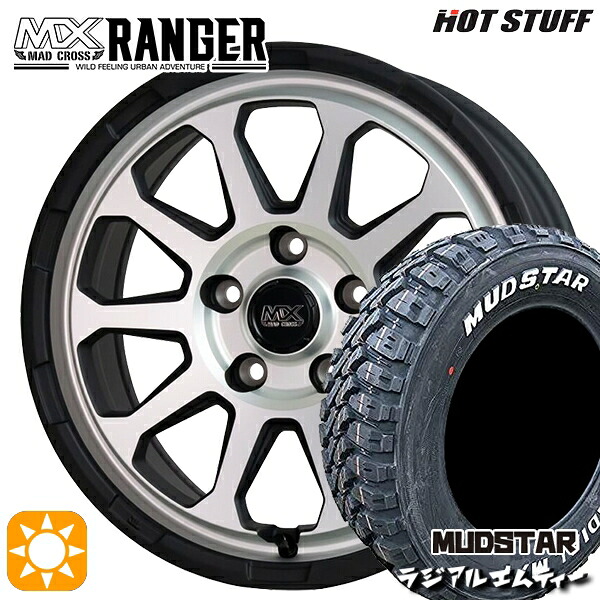 【取付対象】225/70R16 103S マッドスター ラジアル M/T ホワイトレター ホットスタッフ マッドクロス レンジャー マットシルバー 16インチ 7.0J 5H114.3 サマータイヤホイールセット