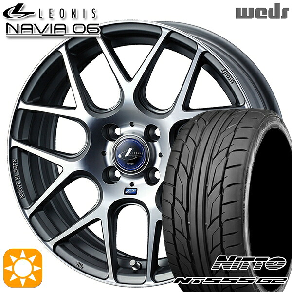 【取付対象】205/45R17 88W XL ニットー NT555 G2 Weds ウェッズ レオニス ナヴィア06 MGMC (マットガンメタマシニングカット) 17インチ 6.5J 4H100 サマータイヤホイールセット