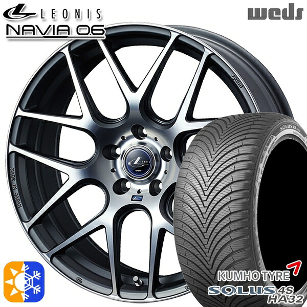 プリウス カローラツーリング 215/45R17 91V XL クムホ ソルウス 4S HA32 Weds ウェッズ レオニス ナヴィア06 MGMC (マットガンメタマシニングカット) 17インチ 7.0J 5H100 オールシーズンタイヤホイールセット ｜格安タイヤホイールジャストパーツ