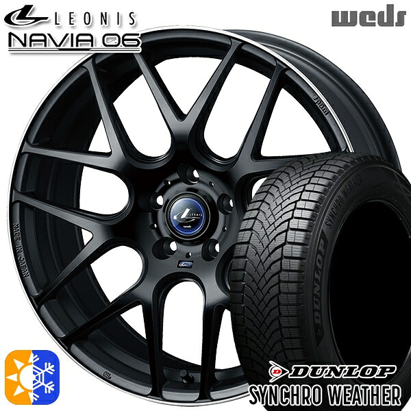 【取付対象】215/55R17 94V ダンロップ シンクロウェザー Weds ウェッズ レオニス ナヴィア06 MBP (マットブラックリムポリッシュ) 17インチ 7.0J 5H100 オールシーズンタイヤホイールセット |格安タイヤホイールジャストパーツ