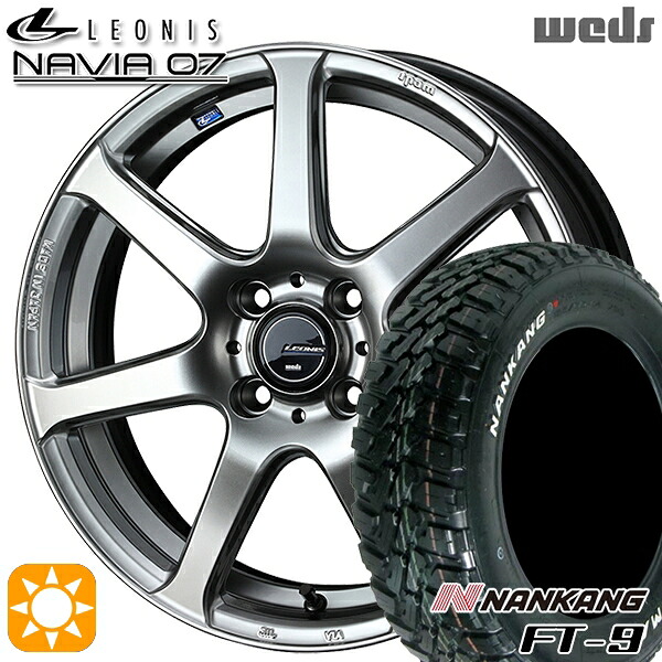 【取付対象】165/65R15 81S ナンカン FT-9 Weds ウェッズ レオニス ナヴィア07 HSB (ハイパーシルバーブラック) 15インチ 4.5J 4H100 サマータイヤホイールセット |格安タイヤホイールジャストパーツ
