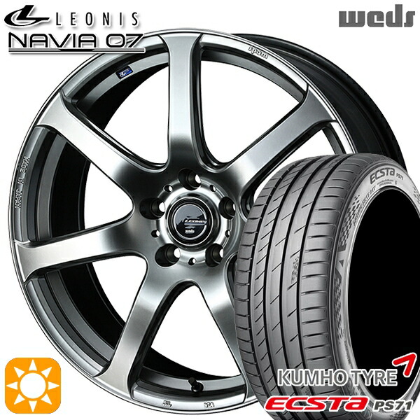 【取付対象】225/45R18 95W XL クムホ エクスタ PS71 Weds ウェッズ レオニス ナヴィア07 HSB (ハイパーシルバーブラック) 18インチ 7.0J 5H114.3 サマータイヤホイールセット