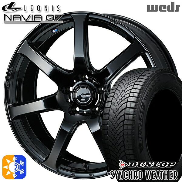 【取付対象】215/55R17 94V ダンロップ シンクロウェザー Weds ウェッズ レオニス ナヴィア07 PBK (プレミアムブラック) 17インチ 7.0J 5H100 オールシーズンタイヤホイールセット |格安タイヤホイールジャストパーツ