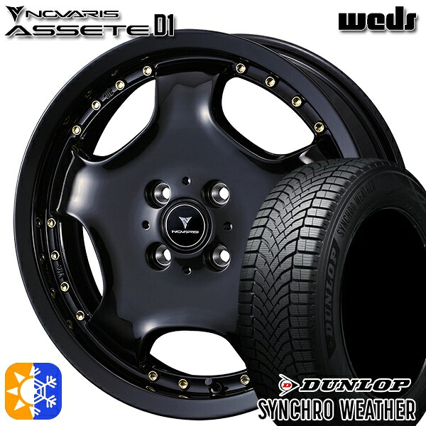 【取付対象】165/65R15 81H ダンロップ シンクロウェザー ウェッズ ノヴァリス アセット D1 BK/GO 15インチ 4.5J 4H100 オールシーズンタイヤホイールセット