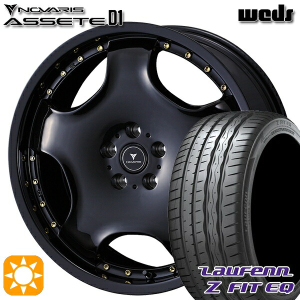 【取付対象】245/45R19 102Y XL ラウフェン Z FIT EQ LK03 ウェッズ ノヴァリス アセット D1 BK/GO 19インチ 8.0J 5H114.3 サマータイヤホイールセット