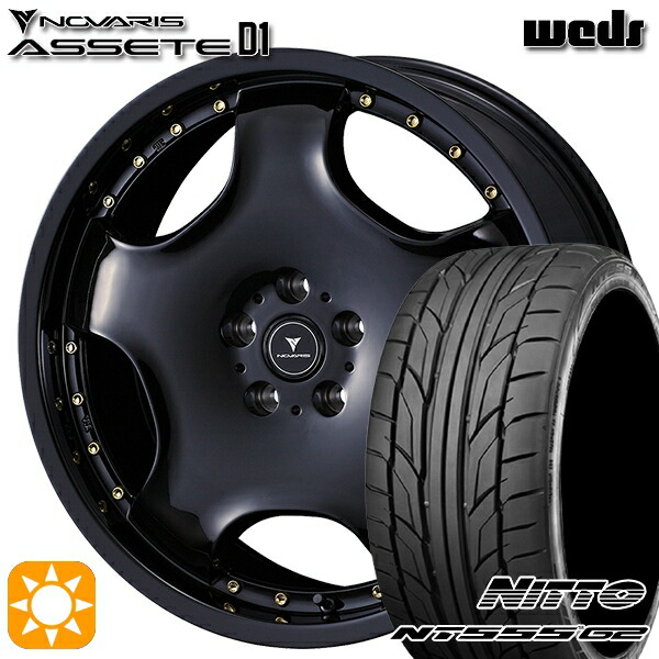 【取付対象】215/45R18 93Y XL ニットー NT555 G2 ウェッズ ノヴァリス アセット D1 BK/GO 18インチ 7.0J 5H114.3 サマータイヤホイールセット |格安タイヤホイールジャストパーツ